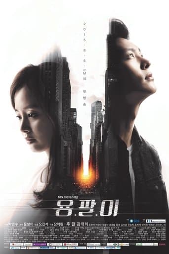 Pôster oficial do dorama Yong Pal em português