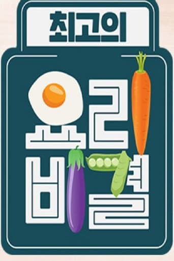 Pôster oficial do dorama The Best Cooking Secrets em português