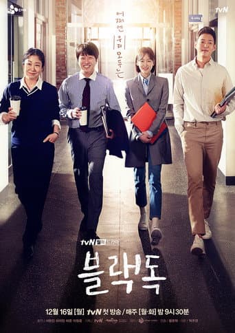 Pôster oficial do dorama Black Dog em português