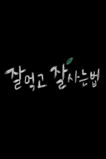 Pôster oficial do dorama Sweet Temptation em português