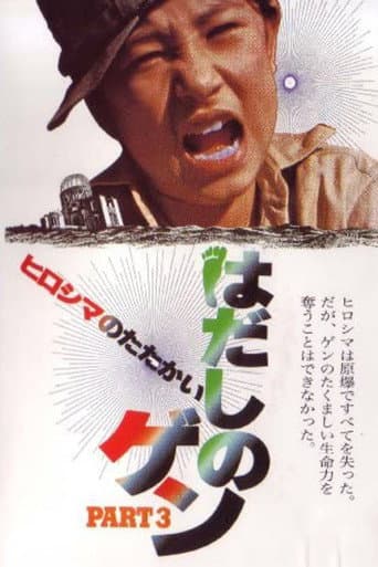 Pôster oficial do dorama Barefoot Gen Part 3: Battle of Hiroshima em português