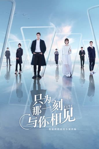 Pôster oficial do dorama Fate em português