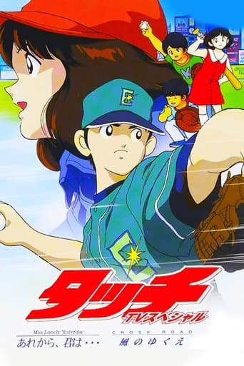 Pôster oficial do dorama Touch 5: Cross Road em português