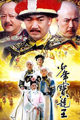 Pôster oficial do dorama Shao Nian Bao Qin Wang em português