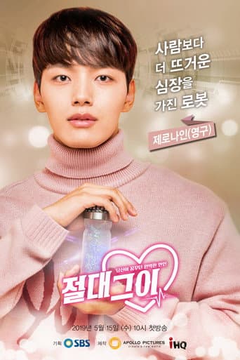 Pôster oficial do dorama My Absolute Boyfriend em português
