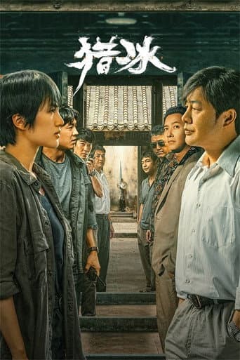 Pôster oficial do dorama The Hunter em português