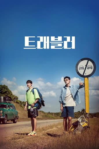 Pôster oficial do dorama Traveler em português