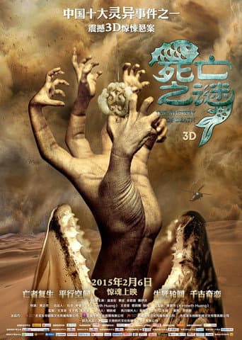 Pôster oficial do dorama The Mystery of Death em português