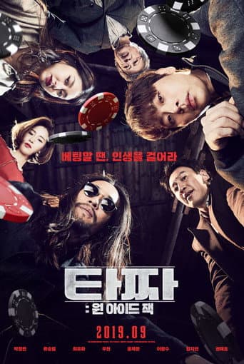 Pôster oficial do dorama Tazza: One Eyed Jack em português