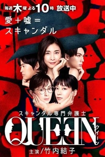 Pôster oficial do dorama Queen em português