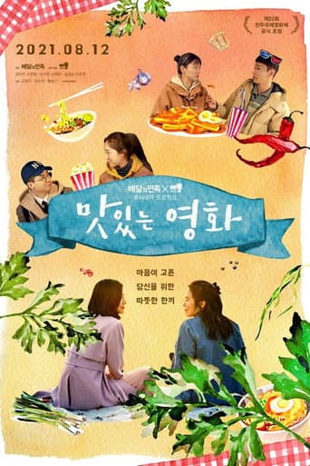 Pôster oficial do dorama Tasty Ending em português
