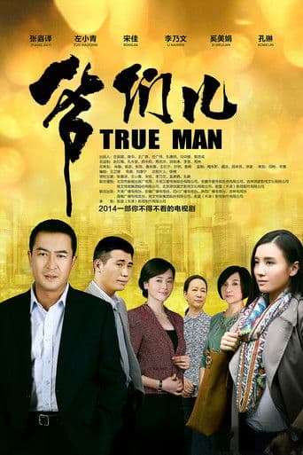 Pôster oficial do dorama True Man em português