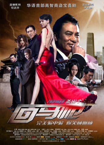 Pôster oficial do dorama Coming Back em português