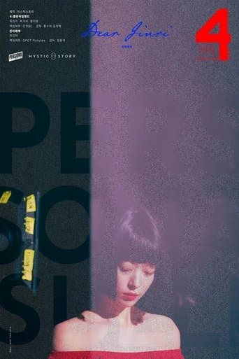 Pôster oficial do dorama Persona: Sulli em português