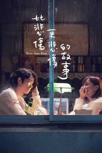Pôster oficial do dorama More Than Blue em português