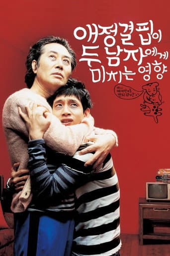 Pôster oficial do dorama How the Lack of Love Affects Two Men em português