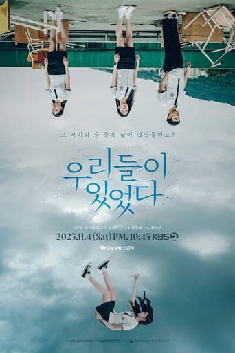Pôster oficial do dorama Drama Special Season 14: Anyone Anywhere em português