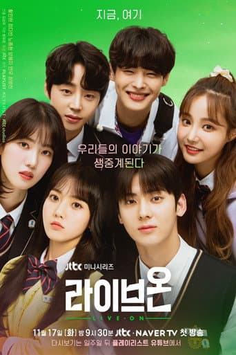 Pôster oficial do dorama Dependendo em português