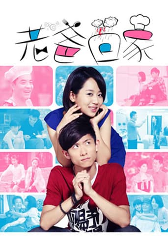 Pôster oficial do dorama Dad Home em português