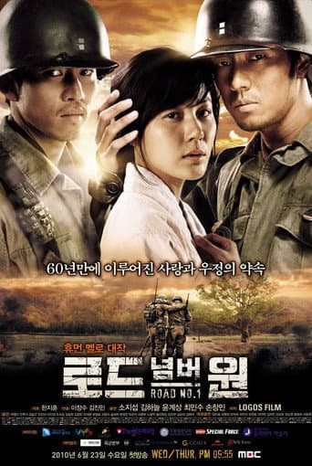 Pôster oficial do dorama Road No. 1 em português