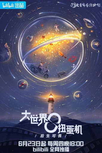 Pôster oficial do dorama Da Shi Jie Niu Dan Ji em português