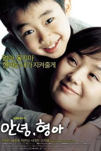 Pôster oficial do dorama Little Brother em português