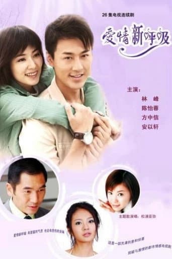 Pôster oficial do dorama Love Multiplication em português