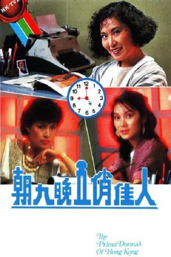 Pôster oficial do dorama The Prima Donnas Of Hong Kong em português