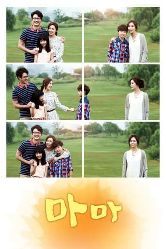Pôster oficial do dorama Mama em português