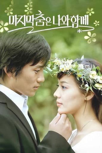 Pôster oficial do dorama Save The Last Dance for Me em português