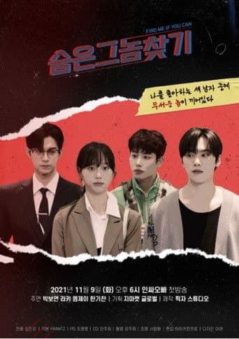Pôster oficial do dorama Find Me If You Can em português