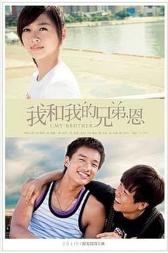 Pôster oficial do dorama 我和我的兄弟·恩 em português