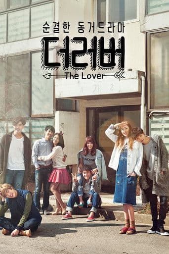 Pôster oficial do dorama The Lover em português