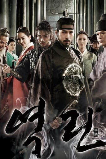 Pôster oficial do dorama The Fatal Encounter em português