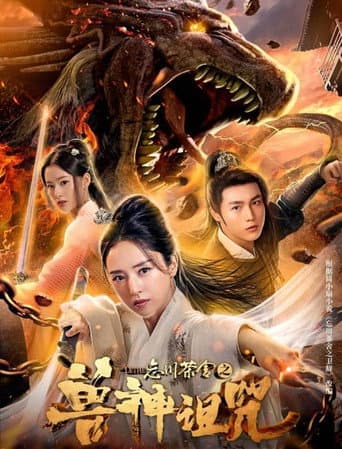 Pôster oficial do dorama The Lethe em português