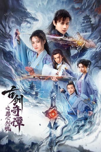 Pôster oficial do dorama Swords of Legends: Heart of the Sword em português
