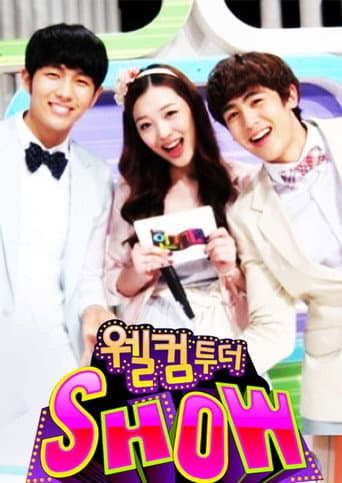 Pôster oficial do dorama Welcome to the Show em português