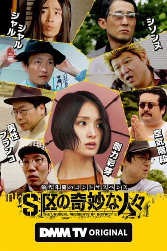 Pôster oficial do dorama The Unusual Residents of District S em português