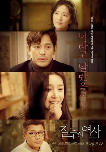 Pôster oficial do dorama A History of Jealousy em português