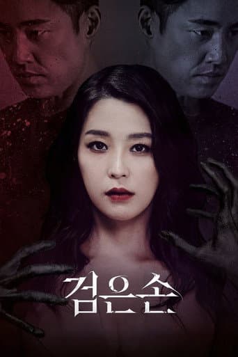 Pôster oficial do dorama Black Hand em português