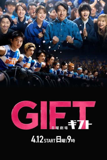 Pôster oficial do dorama GIFT em português