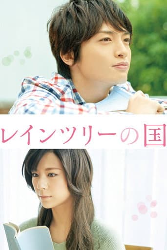 Pôster oficial do dorama The Land of Rain Trees em português