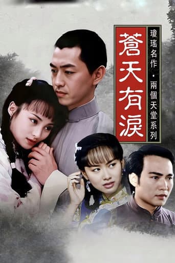 Pôster oficial do dorama Tears in Heaven em português