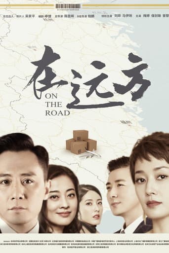 Pôster oficial do dorama On the Road em português