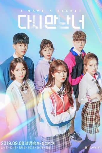 Pôster oficial do dorama The Guilty Secret em português