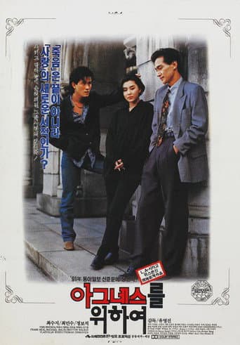 Pôster oficial do dorama For Agnes em português