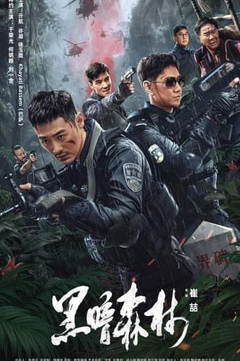 Pôster oficial do dorama Dark Forest em português