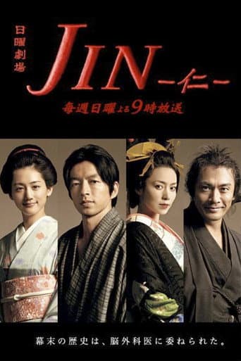 Pôster oficial do dorama Jin em português