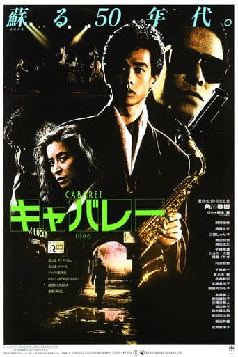 Pôster oficial do dorama Cabaret em português