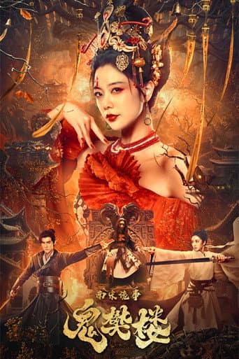Pôster oficial do dorama The Ghost Fanlou em português